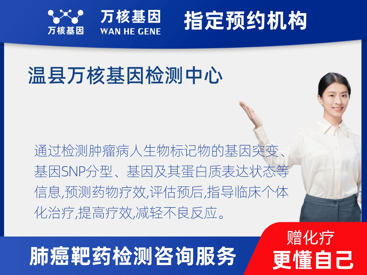 肺癌靶藥70基因+PD-L1檢測(cè) 肺癌靶藥70基因+PD-L1檢測(cè)