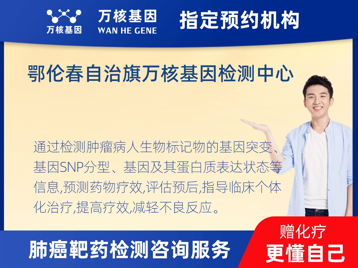 肺癌靶藥25基因檢測(cè) 肺癌靶藥25基因檢測(cè)