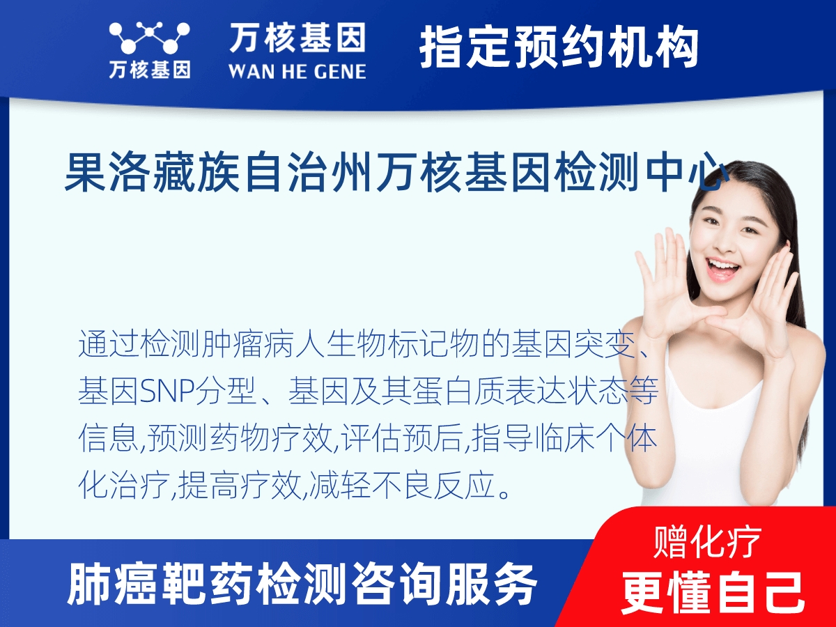 肺癌靶藥70基因+PD-L1檢測(cè) 肺癌靶藥70基因+PD-L1檢測(cè)