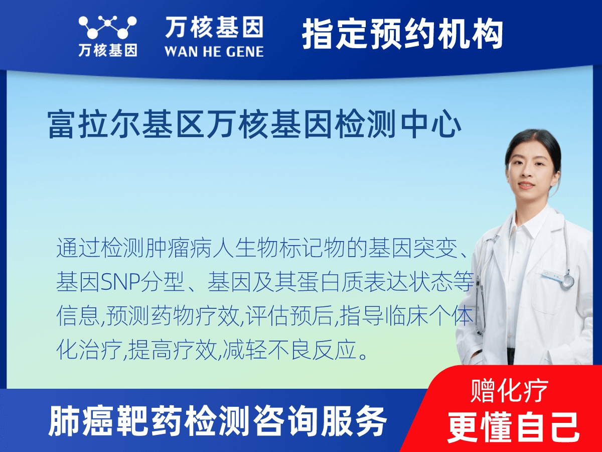 肺癌靶藥70基因+PD-L1檢測(cè) 肺癌靶藥70基因+PD-L1檢測(cè)