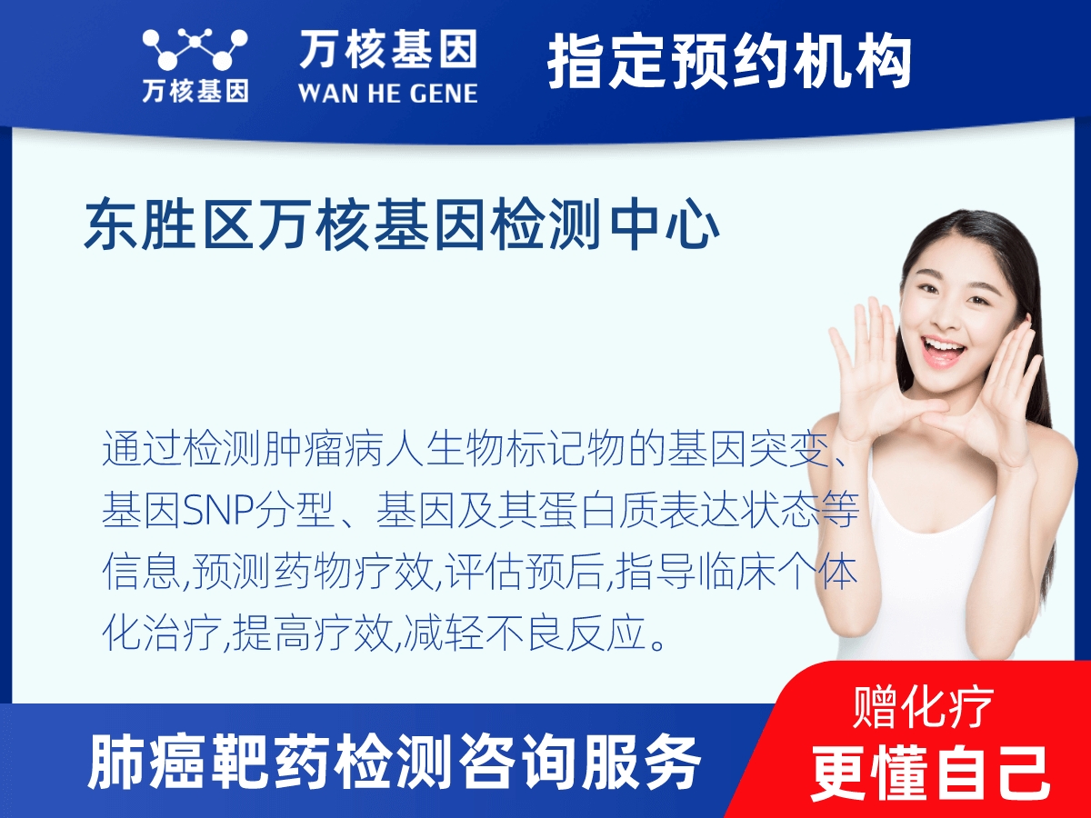 肺癌靶藥70基因檢測(cè) 肺癌靶藥70基因檢測(cè)