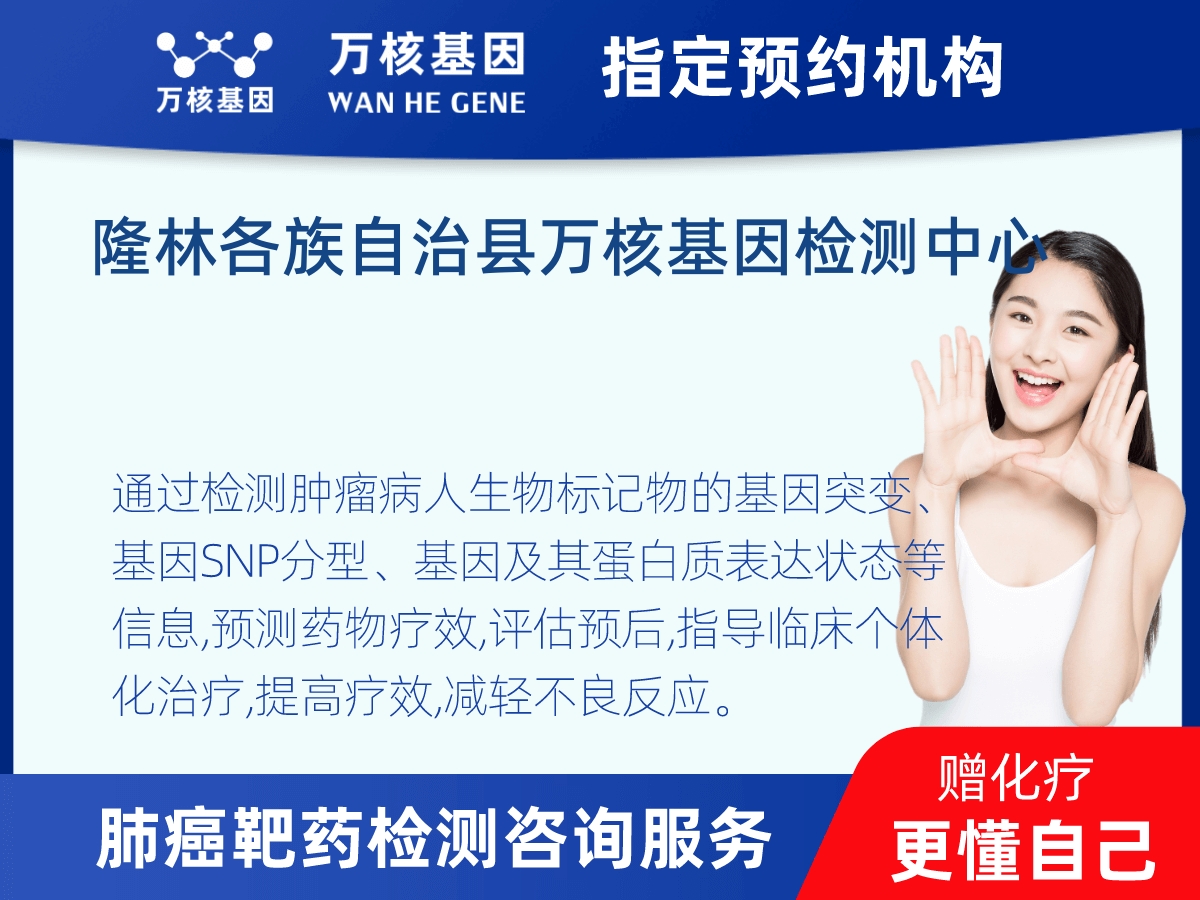 肺癌靶藥25基因+PD-L1檢測(cè) 肺癌靶藥25基因+PD-L1檢測(cè)
