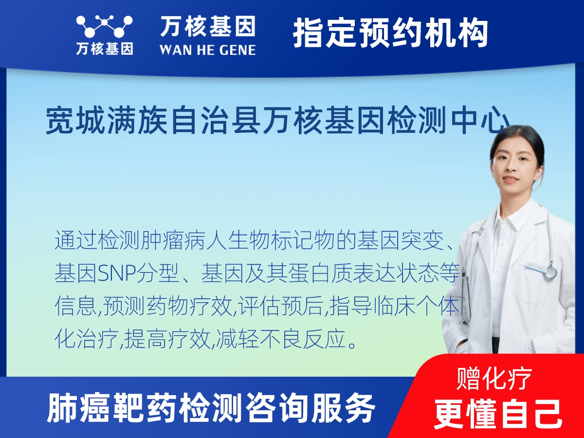 肺癌靶藥70基因檢測(cè) 肺癌靶藥70基因檢測(cè)