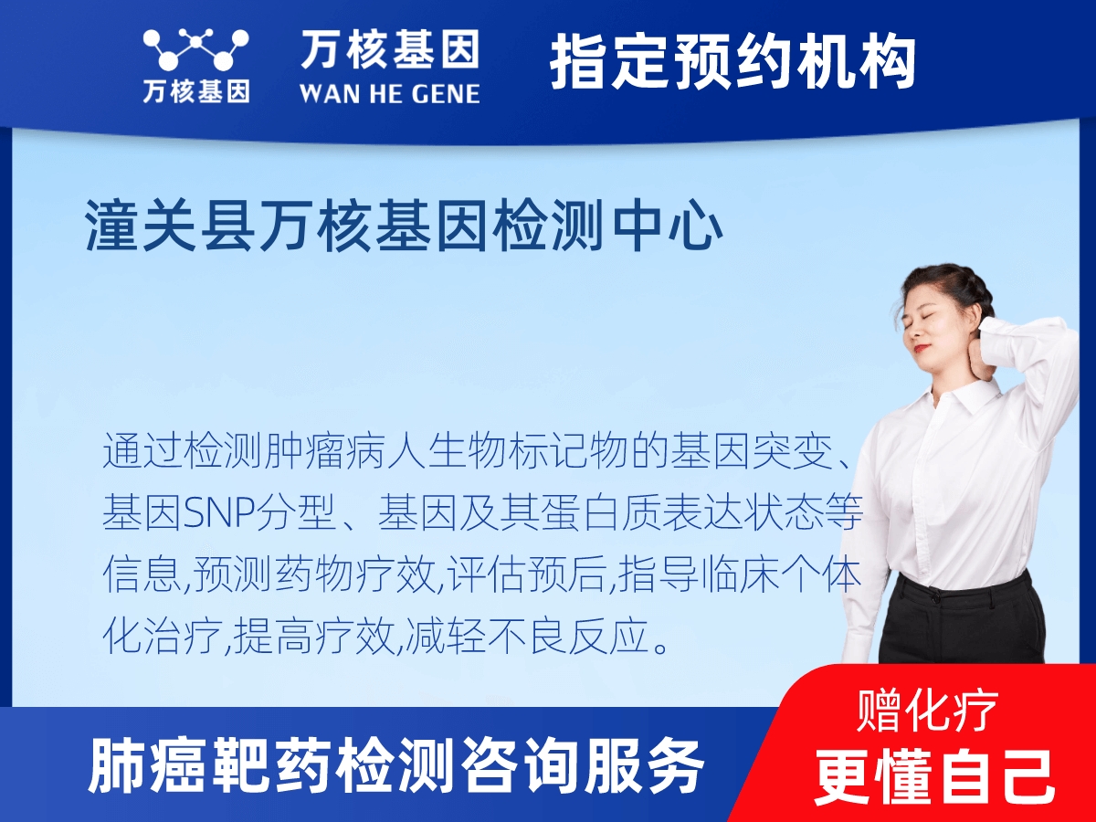 肺癌靶藥70基因檢測(cè) 肺癌靶藥70基因檢測(cè)
