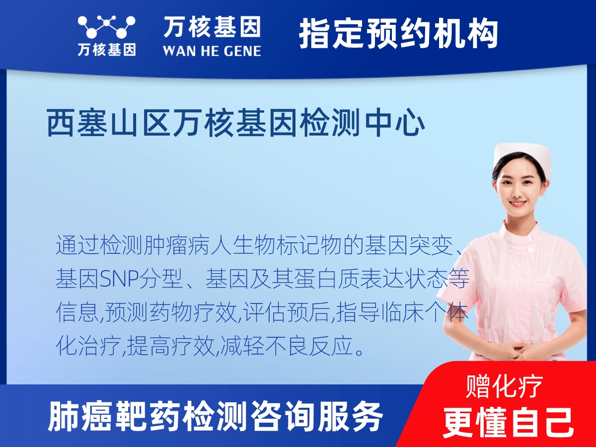 肺癌靶藥70基因+PD-L1檢測(cè)