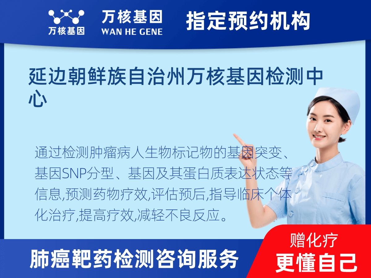 肺癌靶藥70基因檢測(cè) 肺癌靶藥70基因檢測(cè)