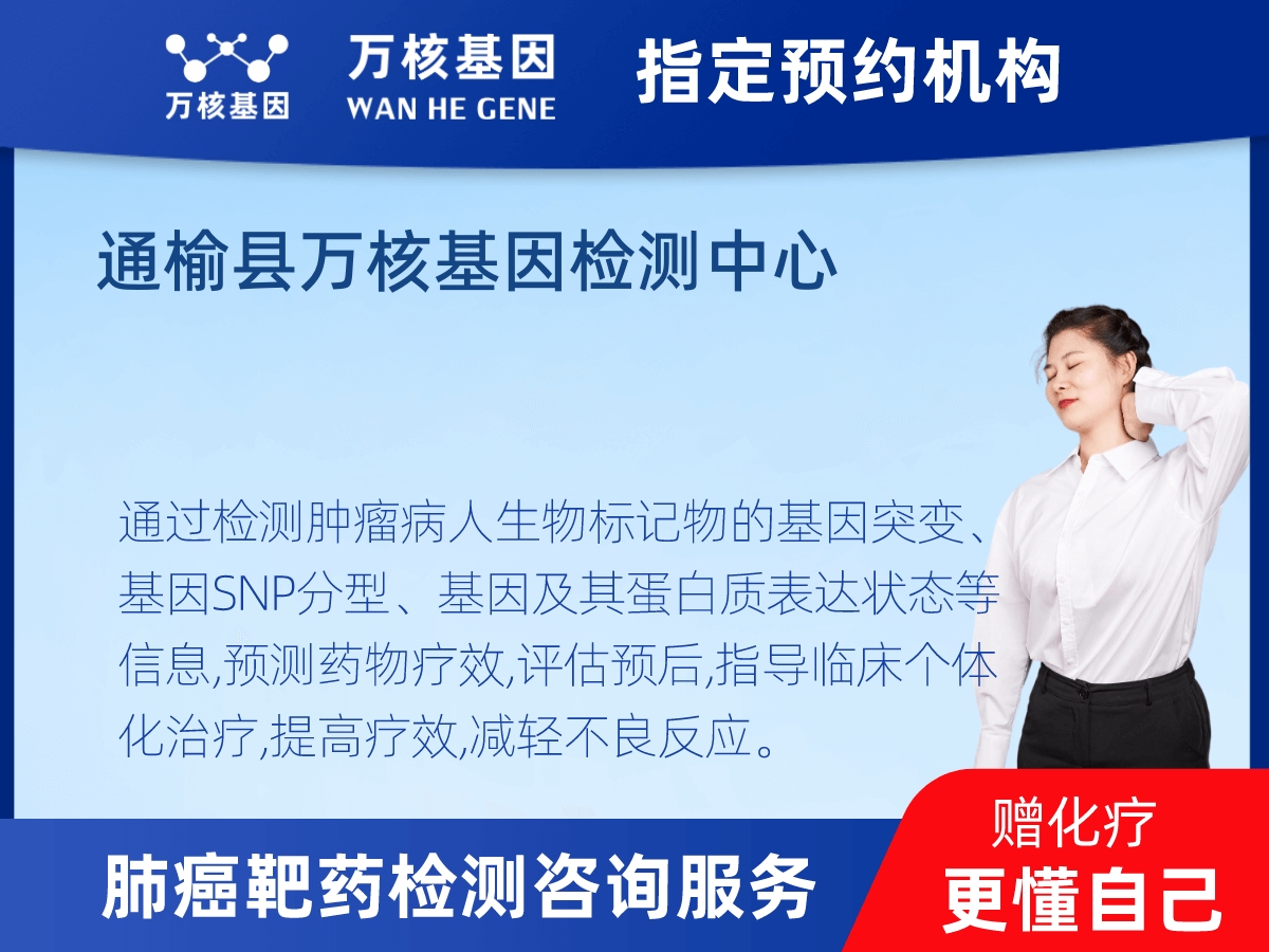 肺癌靶藥25基因+PD-L1檢測(cè) 肺癌靶藥25基因+PD-L1檢測(cè)