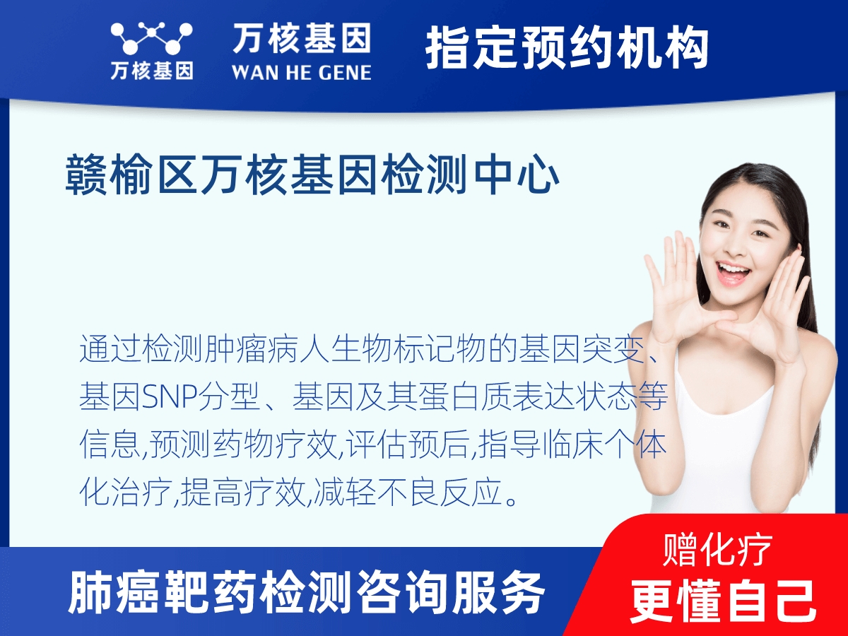 肺癌靶藥70基因檢測 肺癌靶藥70基因檢測