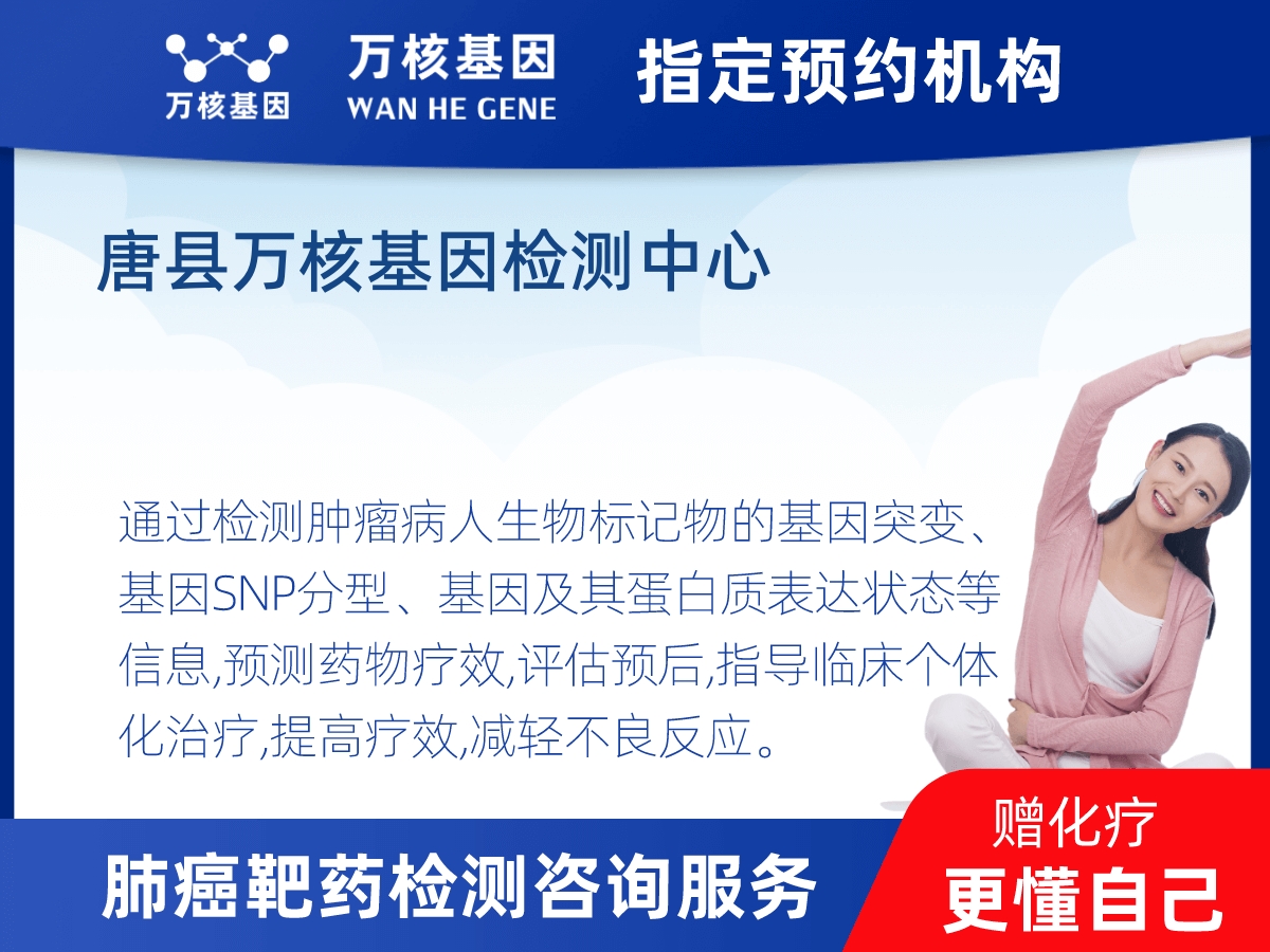 肺癌靶藥25基因+PD-L1檢測(cè)