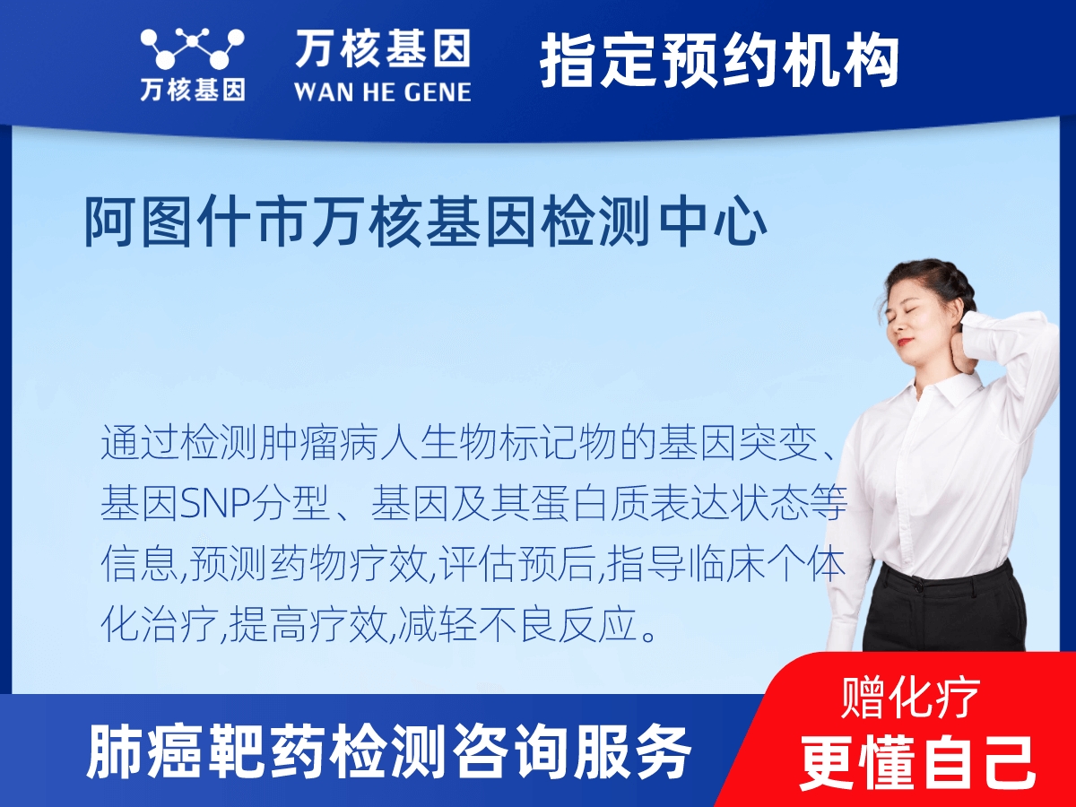 肺癌靶藥70基因檢測(cè) 肺癌靶藥70基因檢測(cè)