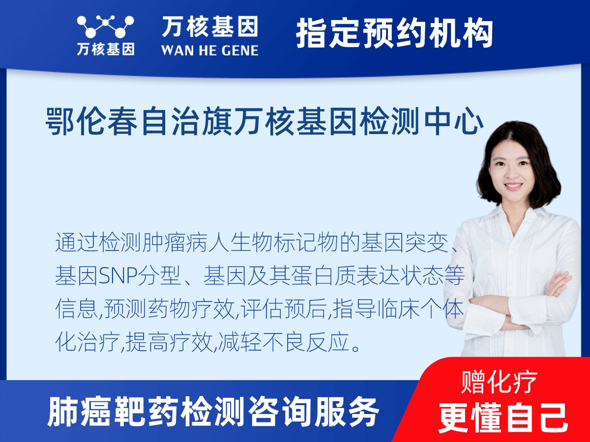 肺癌靶藥70基因+PD-L1檢測(cè) 肺癌靶藥70基因+PD-L1檢測(cè)