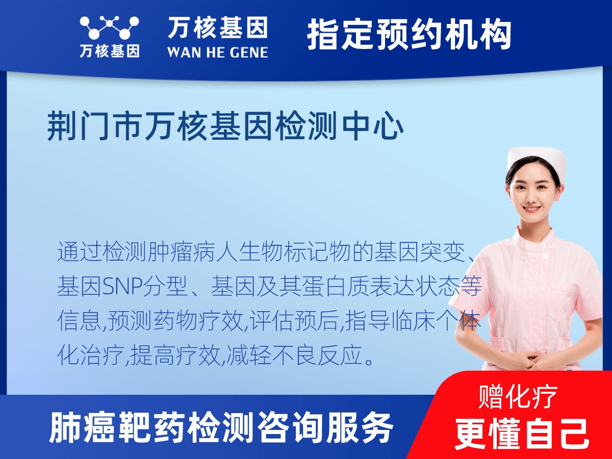 肺癌靶藥70基因檢測 肺癌靶藥70基因檢測