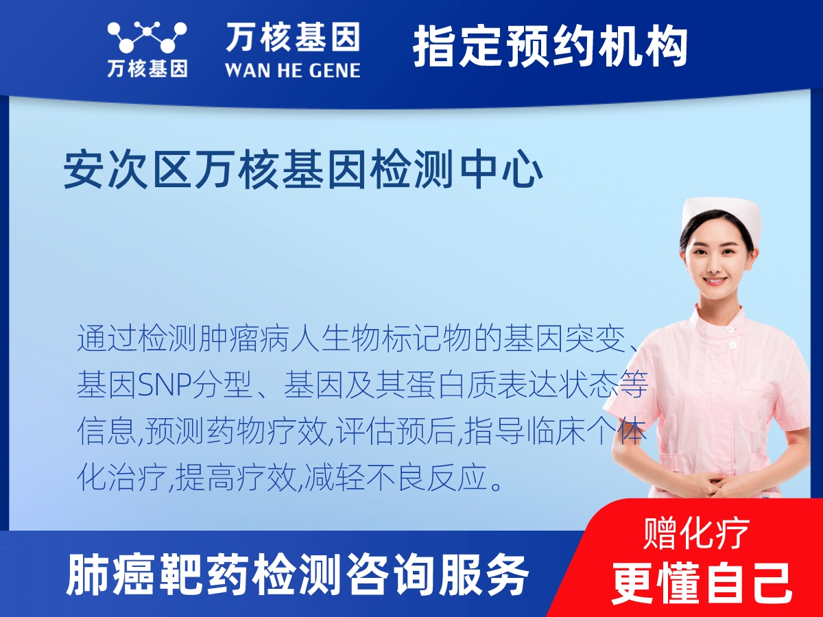 肺癌靶藥70基因檢測(cè) 肺癌靶藥70基因檢測(cè)