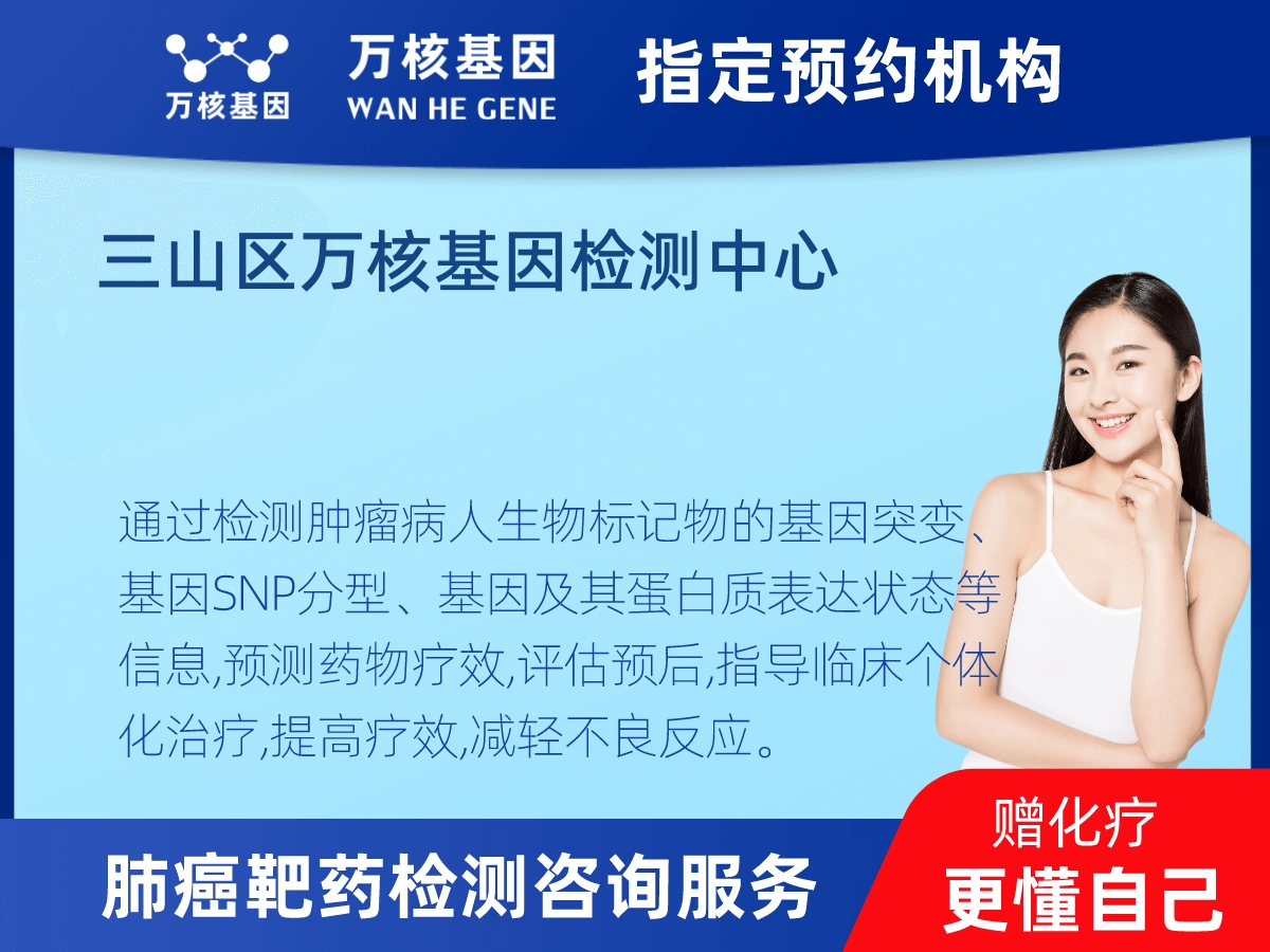 肺癌靶藥70基因檢測 肺癌靶藥70基因檢測