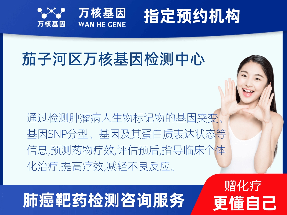 肺癌靶藥25基因檢測 肺癌靶藥25基因檢測