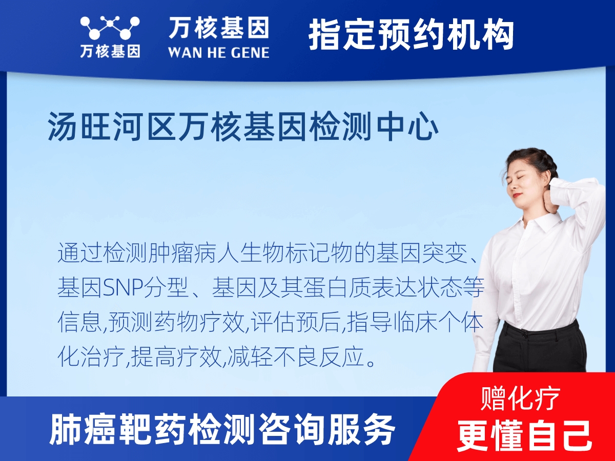 肺癌靶藥25基因+PD-L1檢測(cè) 肺癌靶藥25基因+PD-L1檢測(cè)
