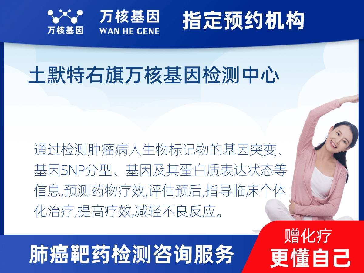 肺癌靶藥70基因+PD-L1檢測(cè) 肺癌靶藥70基因+PD-L1檢測(cè)