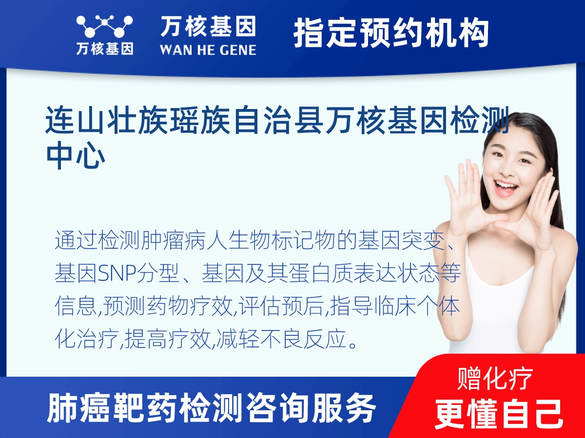 肺癌靶藥70基因+PD-L1檢測(cè) 肺癌靶藥70基因+PD-L1檢測(cè)