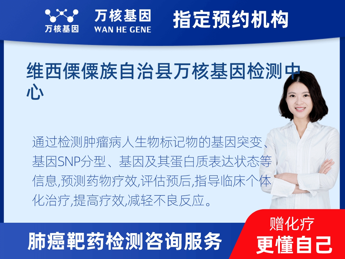 肺癌靶藥70基因檢測(cè) 肺癌靶藥70基因檢測(cè)
