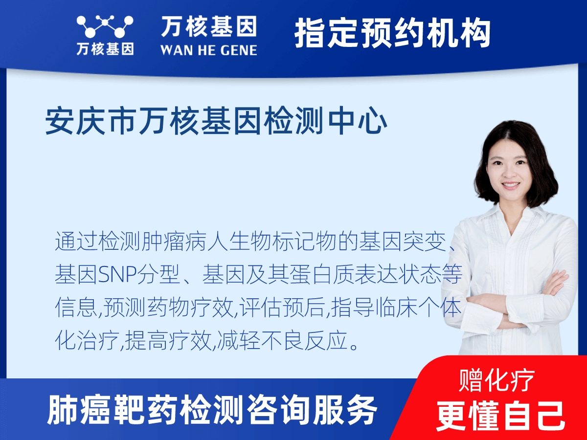 肺癌靶藥25基因+PD-L1檢測(cè) 肺癌靶藥25基因+PD-L1檢測(cè)