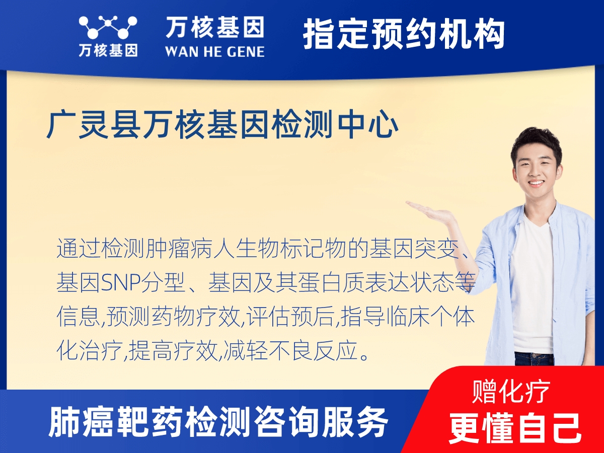 肺癌靶藥25基因+PD-L1檢測(cè) 肺癌靶藥25基因+PD-L1檢測(cè)