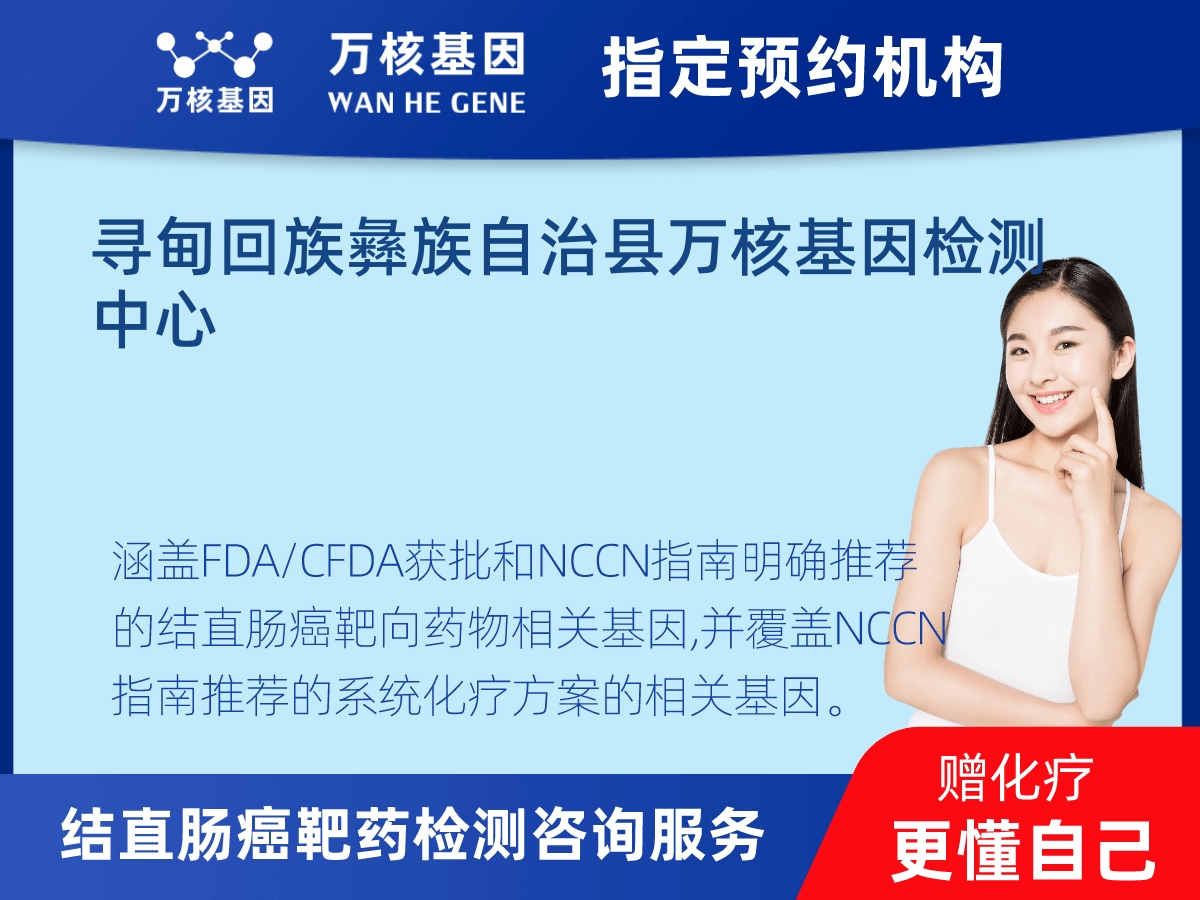 結(jié)直腸癌靶藥75基因檢測(cè) 結(jié)直腸癌靶藥75基因檢測(cè)