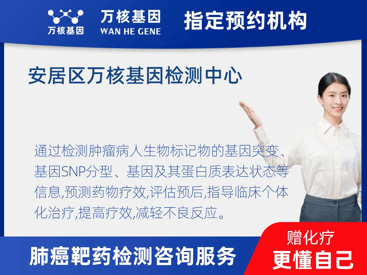 肺癌靶藥70基因檢測(cè) 肺癌靶藥70基因檢測(cè)