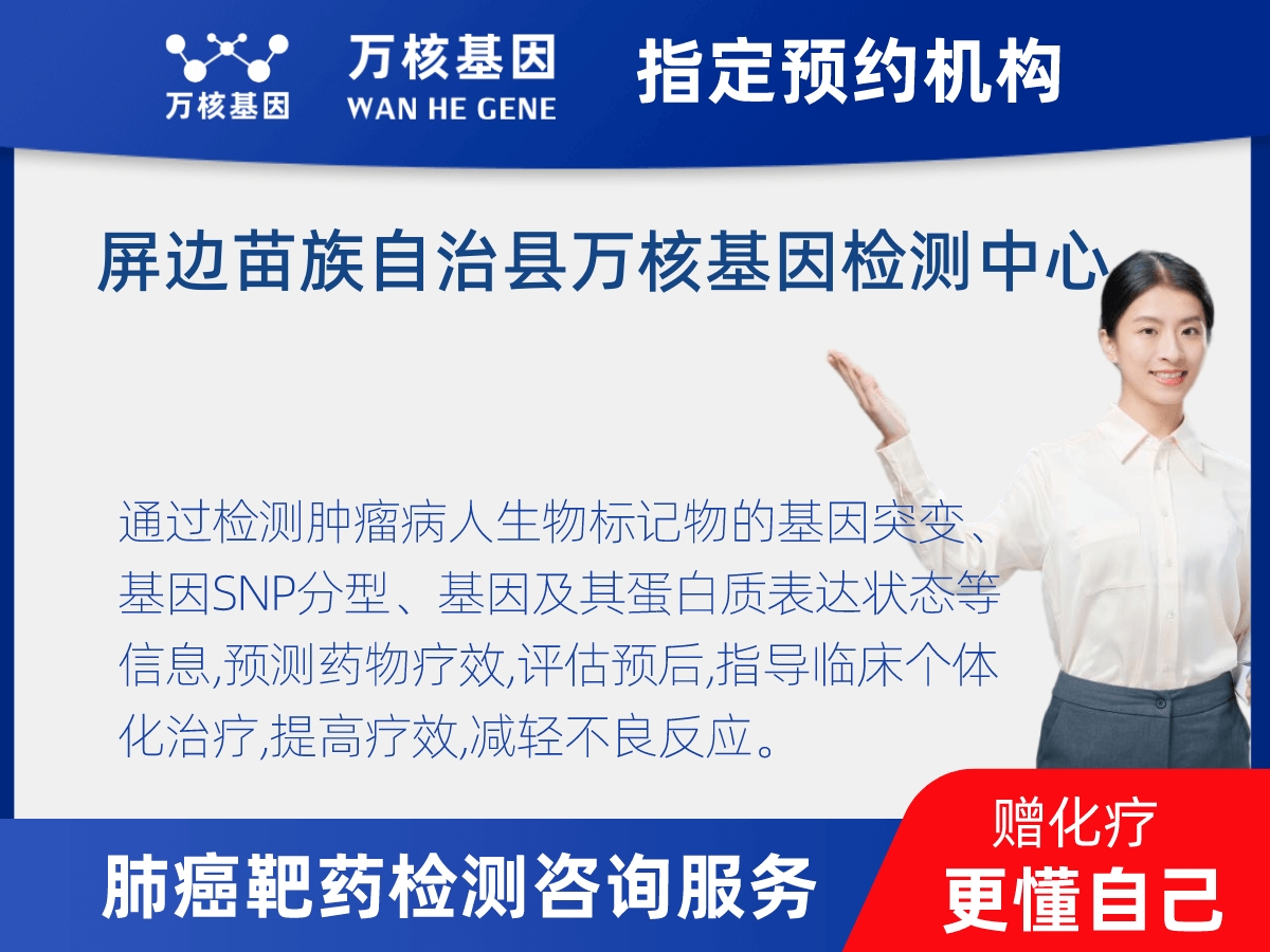 肺癌靶藥70基因檢測(cè) 肺癌靶藥70基因檢測(cè)