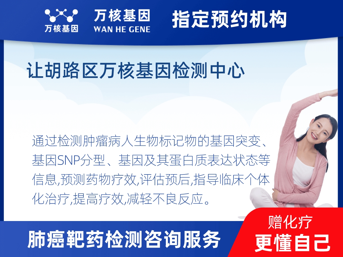 肺癌靶藥70基因檢測(cè) 肺癌靶藥70基因檢測(cè)