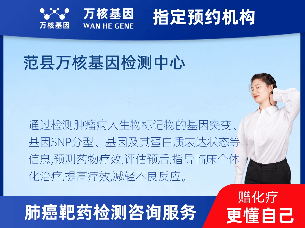 肺癌靶藥70基因+PD-L1檢測(cè) 肺癌靶藥70基因+PD-L1檢測(cè)