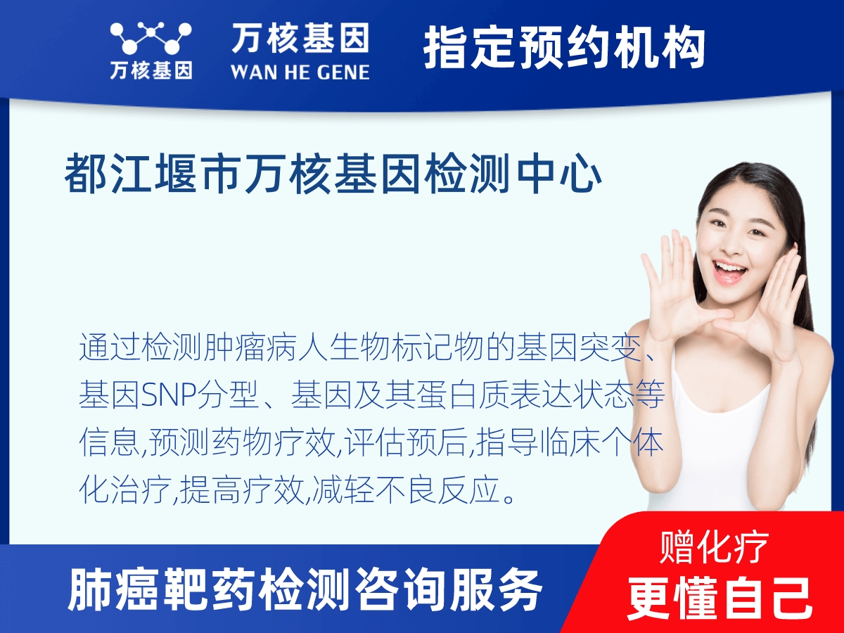 肺癌靶藥70基因檢測(cè)