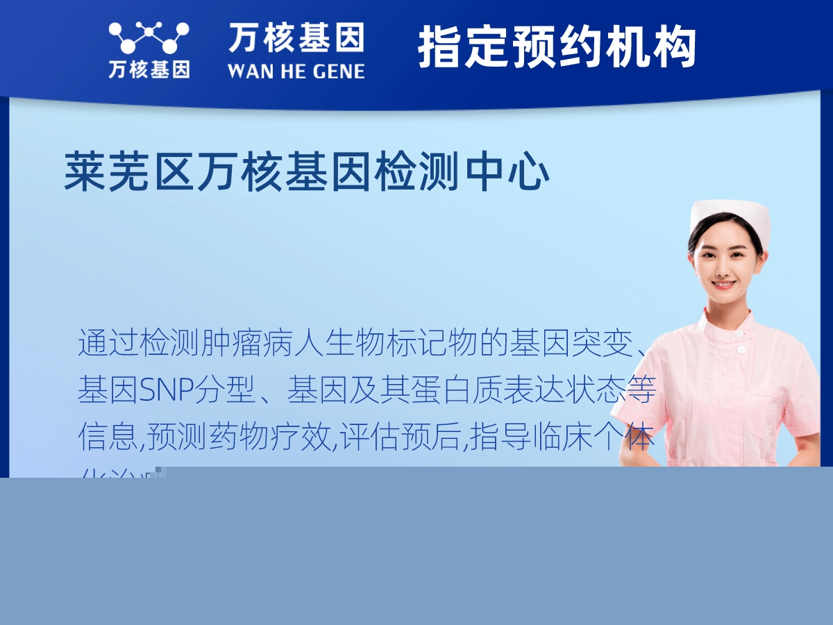肺癌靶藥70基因+PD-L1檢測(cè) 肺癌靶藥70基因+PD-L1檢測(cè)