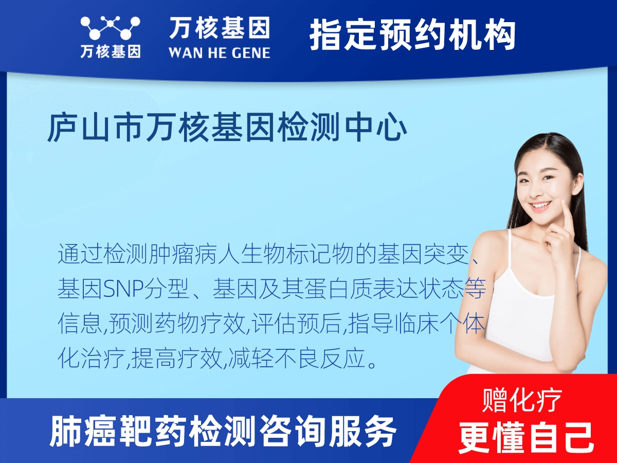 肺癌靶藥70基因檢測(cè) 肺癌靶藥70基因檢測(cè)