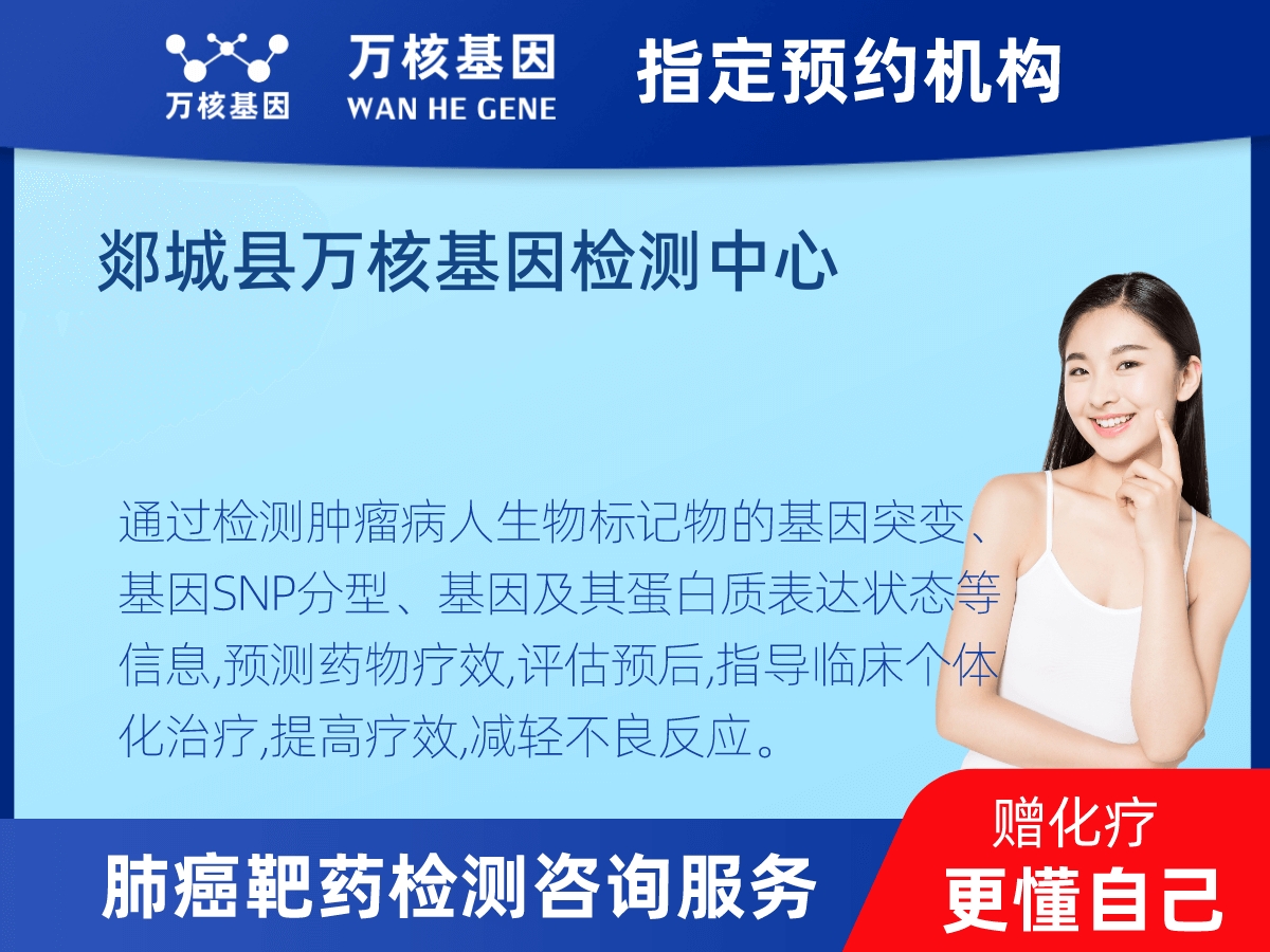 肺癌靶藥25基因+PD-L1檢測(cè) 肺癌靶藥25基因+PD-L1檢測(cè)