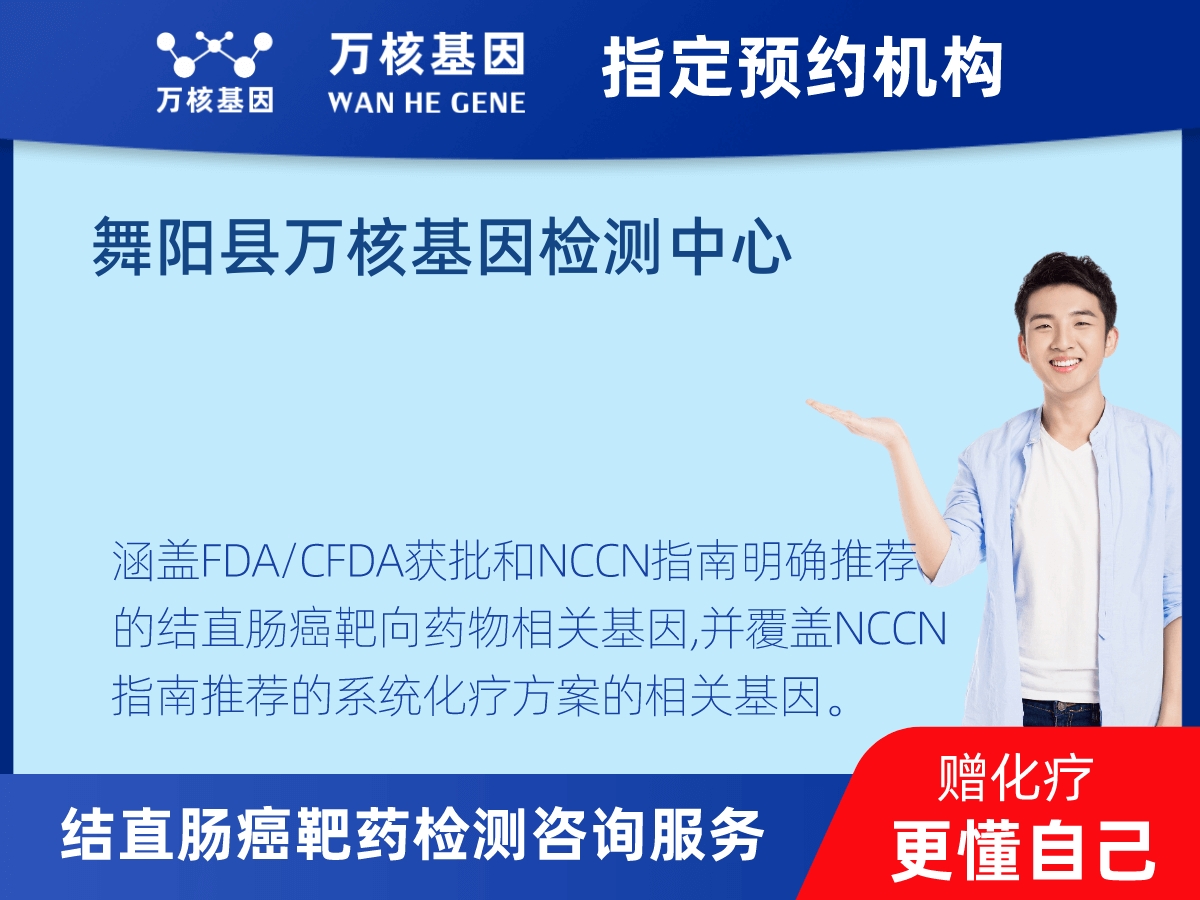 結(jié)直腸癌靶藥31基因檢測(cè) 結(jié)直腸癌靶藥31基因檢測(cè)