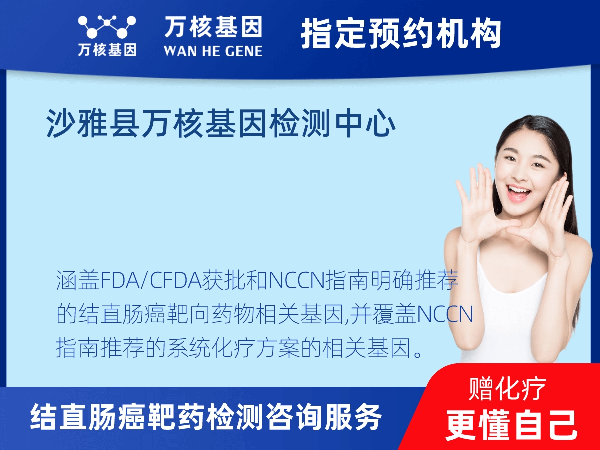 結(jié)直腸癌靶藥75基因檢測(cè) 結(jié)直腸癌靶藥75基因檢測(cè)