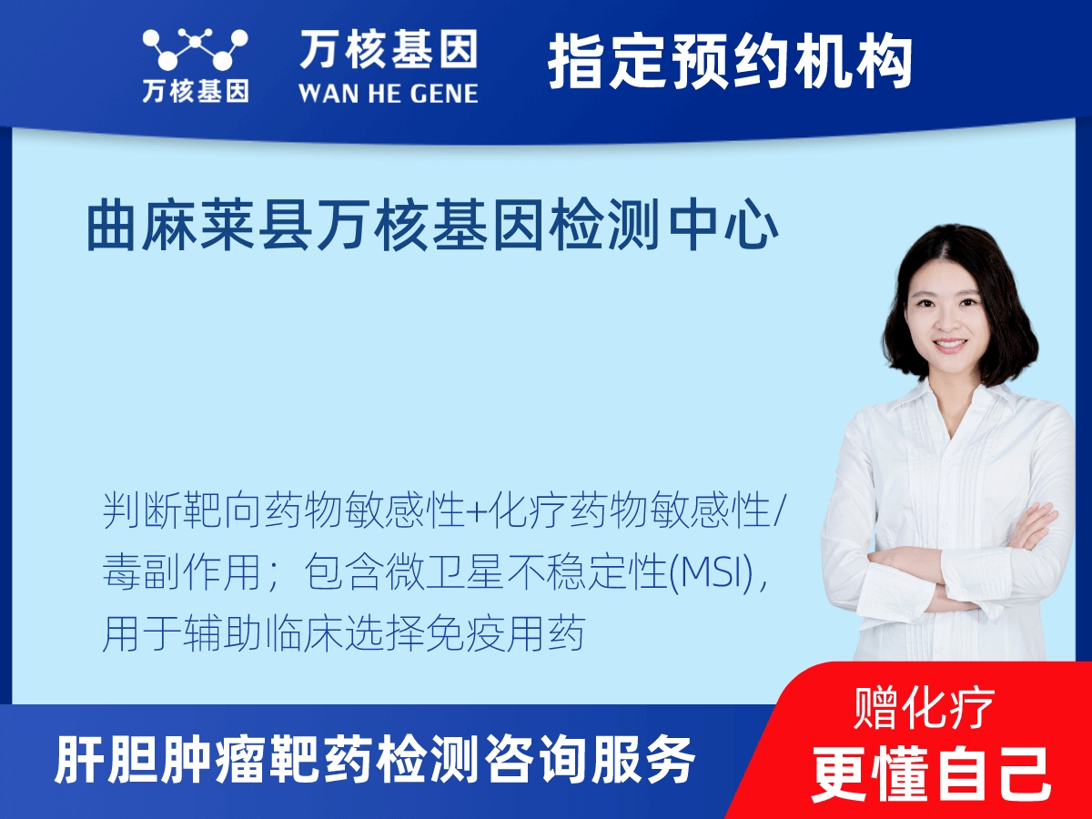 肝膽腫瘤靶藥30基因檢測 肝膽腫瘤靶藥30基因檢測
