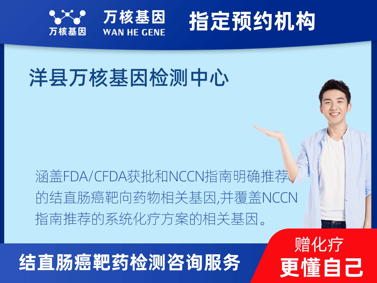 結(jié)直腸癌靶藥31基因檢測(cè) 結(jié)直腸癌靶藥31基因檢測(cè)