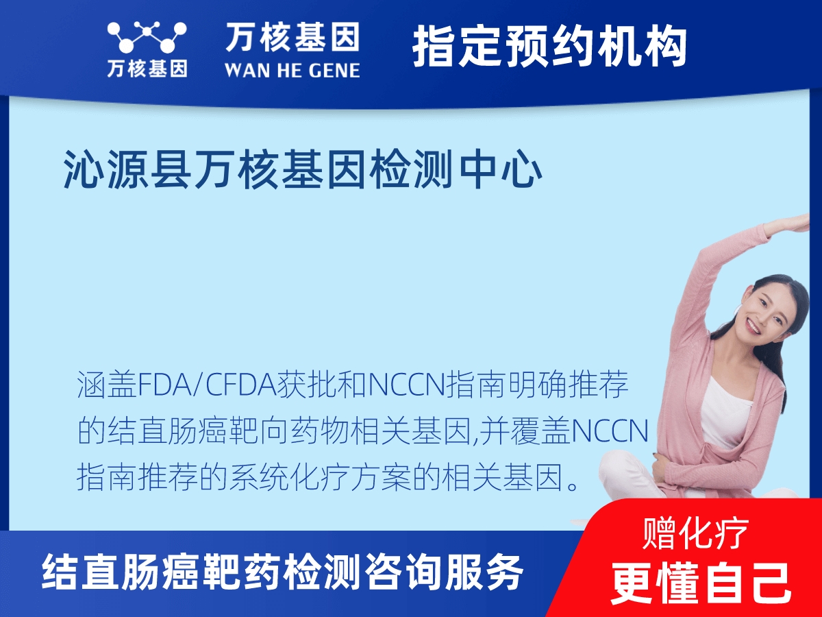 結(jié)直腸癌靶藥31基因檢測(cè) 結(jié)直腸癌靶藥31基因檢測(cè)