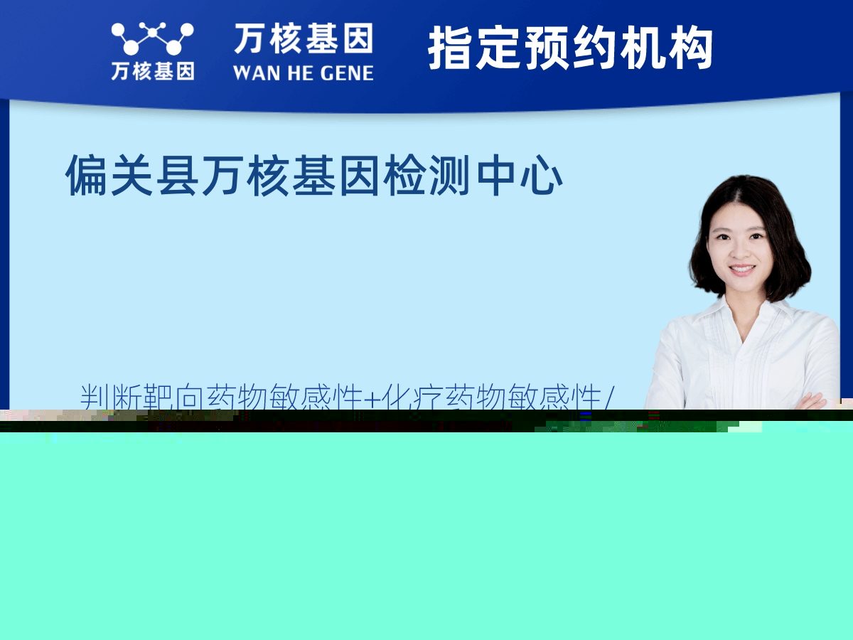 肝膽腫瘤靶藥30基因檢測 肝膽腫瘤靶藥30基因檢測