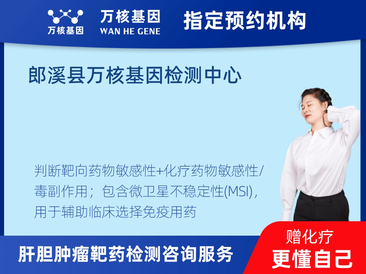 肝膽腫瘤靶藥30基因檢測 肝膽腫瘤靶藥30基因檢測