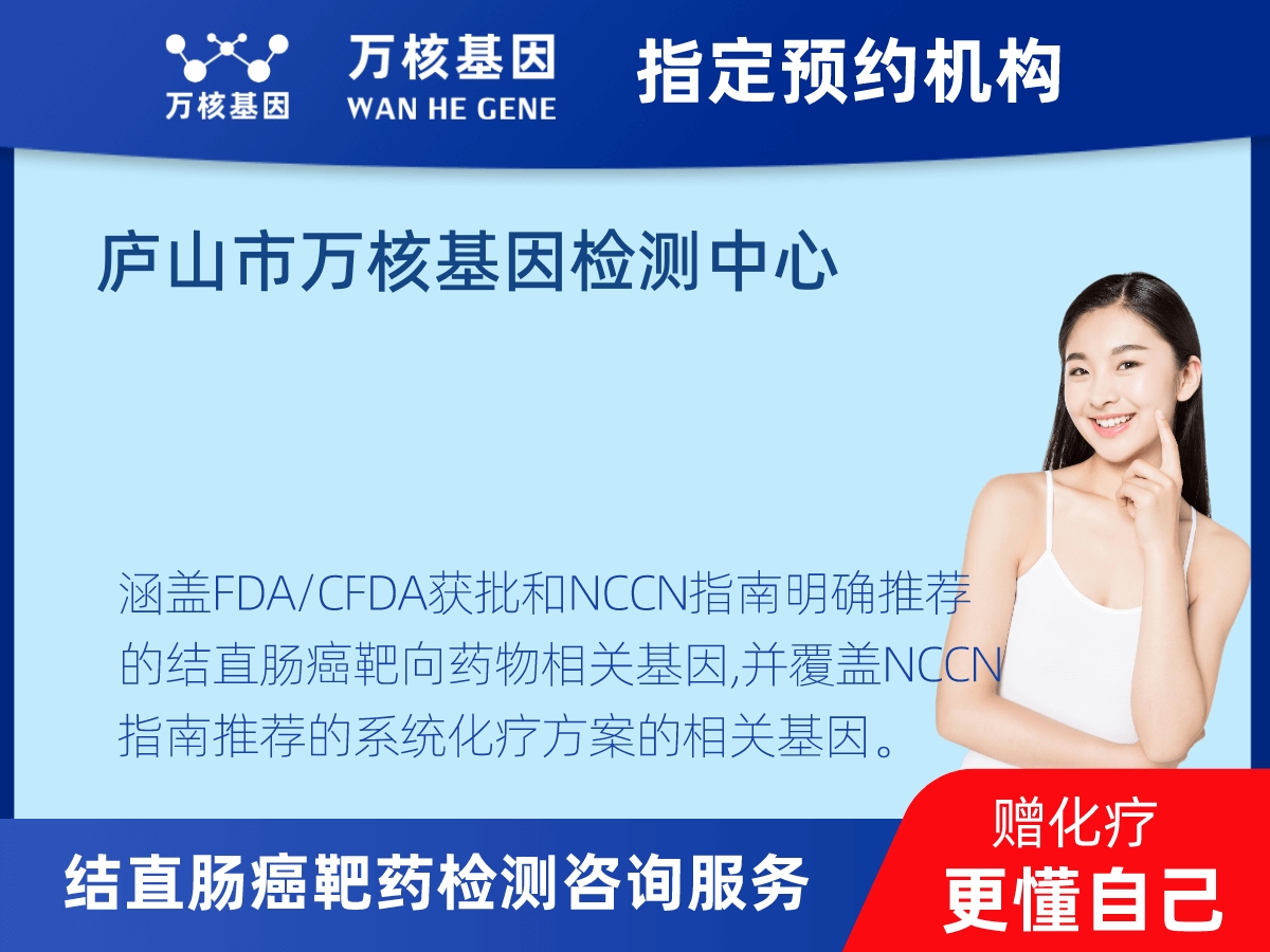 結(jié)直腸癌靶藥31基因檢測(cè) 結(jié)直腸癌靶藥31基因檢測(cè)