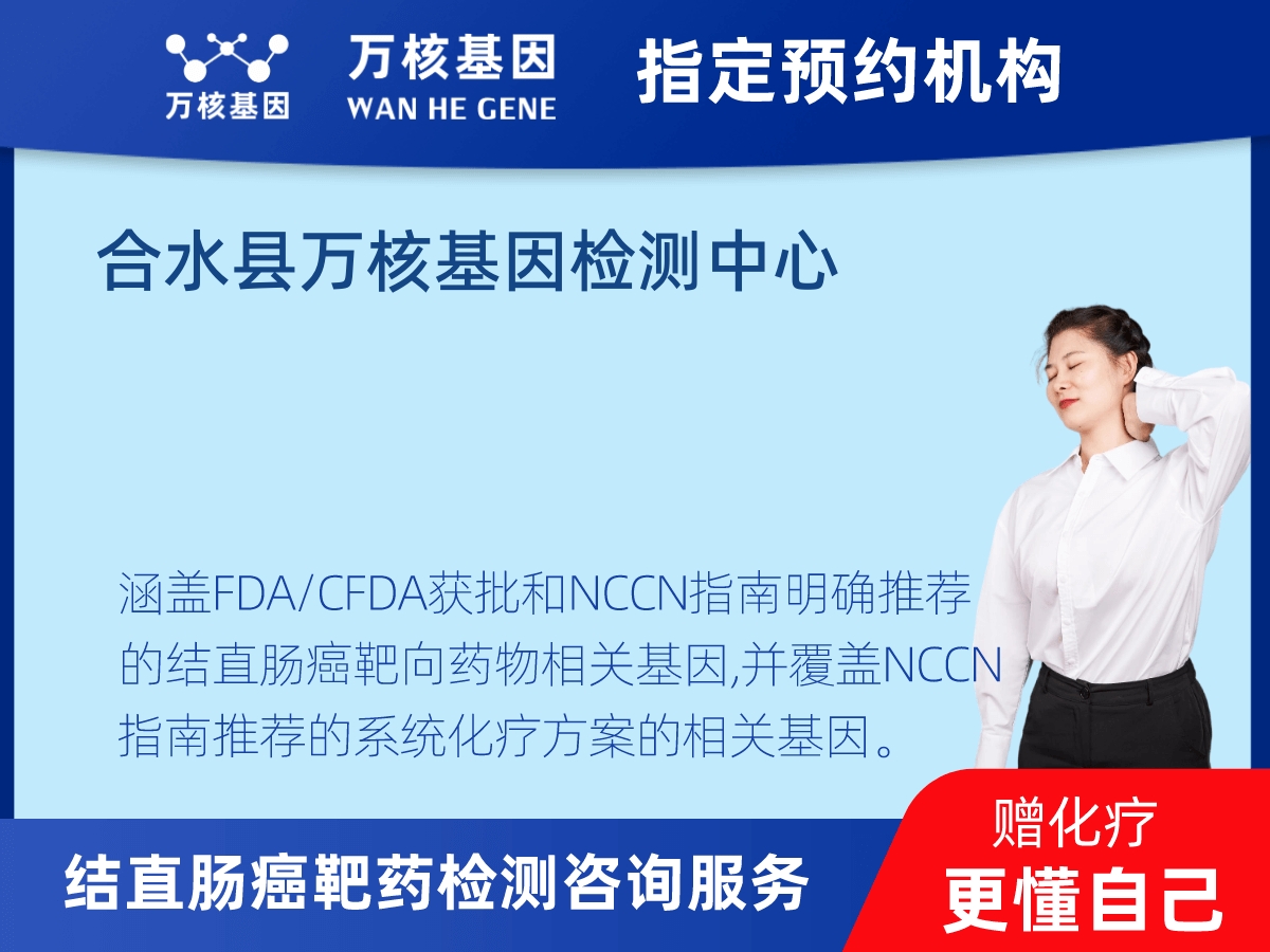 結(jié)直腸癌靶藥75基因檢測(cè) 結(jié)直腸癌靶藥75基因檢測(cè)
