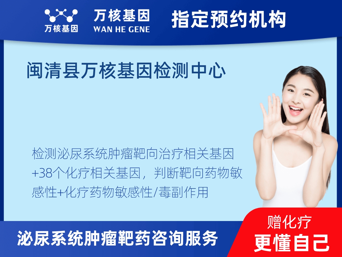 泌尿系統(tǒng)腫瘤靶藥35基因檢測(cè) 泌尿系統(tǒng)腫瘤靶藥35基因檢測(cè)