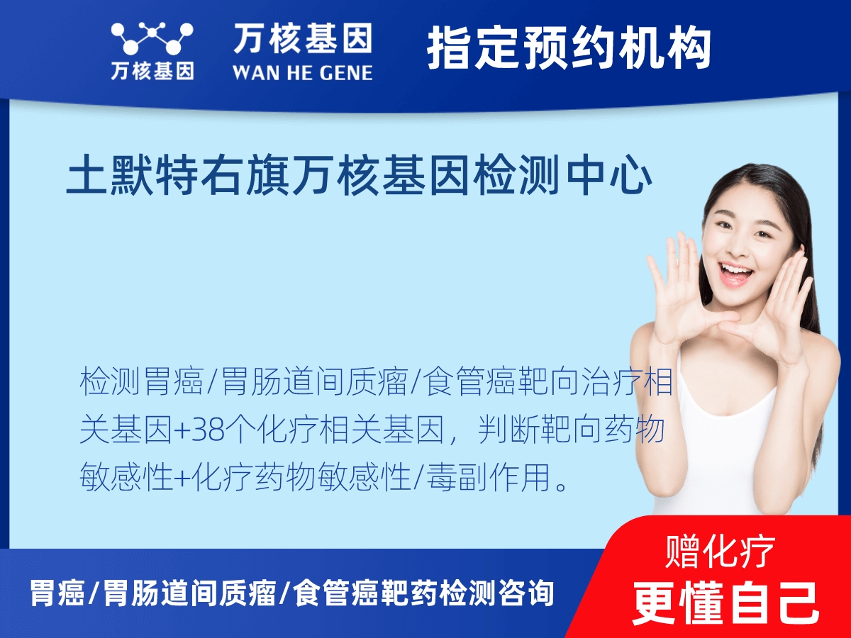 胃癌/胃腸道間質(zhì)瘤/食管癌靶藥25基因+PD-L1+MSI檢測(cè)