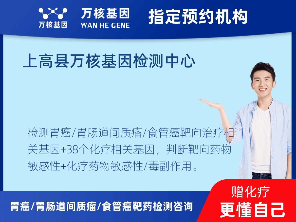 胃癌/胃腸道間質(zhì)瘤/食管癌靶藥25基因檢測 胃癌/胃腸道間質(zhì)瘤/食管癌靶藥25基因檢測