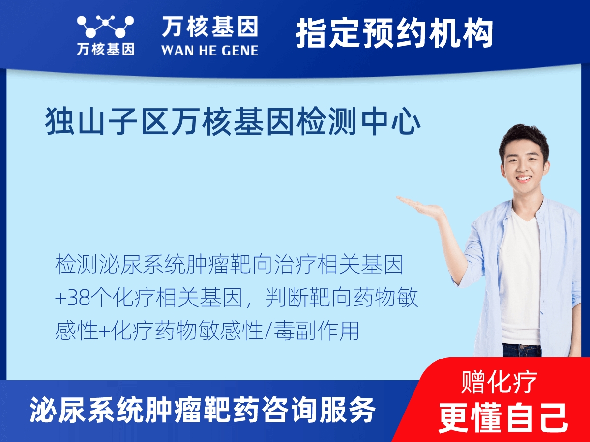泌尿系統(tǒng)腫瘤靶藥35基因+MSI+PD-L1檢測(cè) 泌尿系統(tǒng)腫瘤靶藥35基因+MSI+PD-L1檢測(cè)