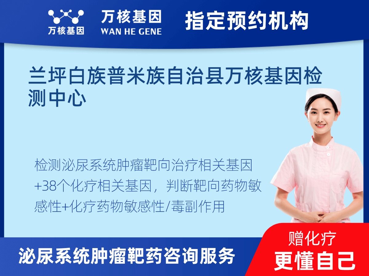 泌尿系統(tǒng)腫瘤靶藥35基因+MSI+PD-L1檢測 泌尿系統(tǒng)腫瘤靶藥35基因+MSI+PD-L1檢測