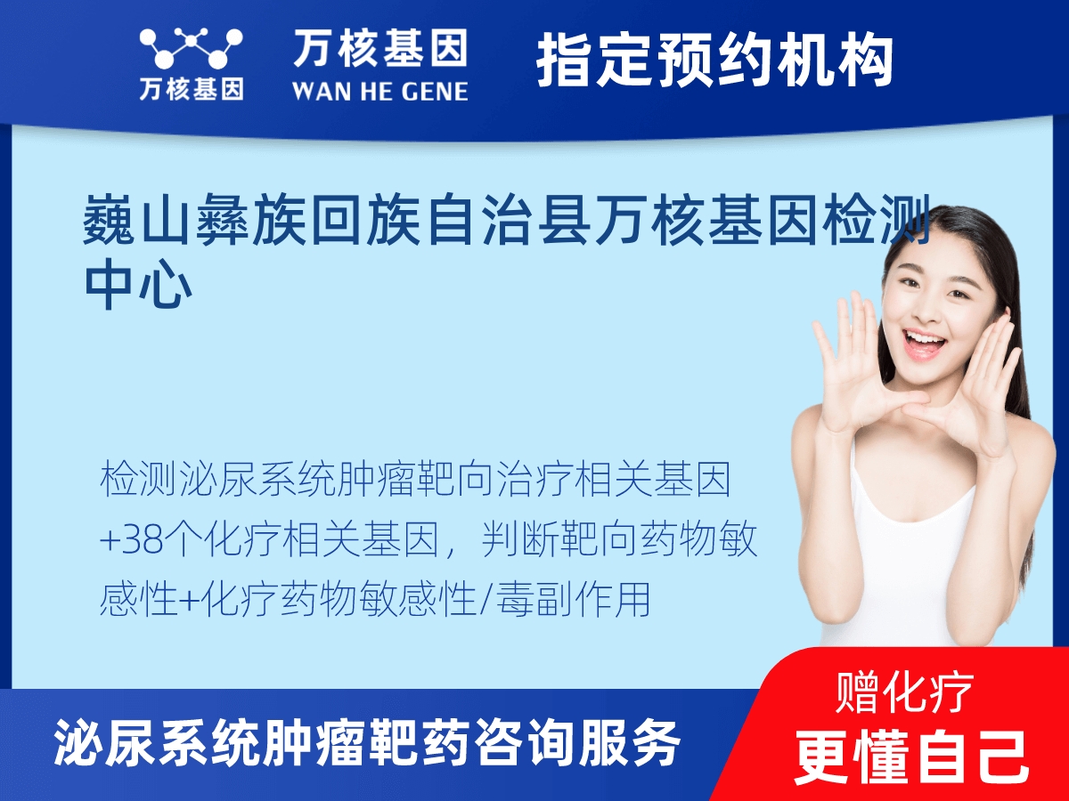 泌尿系統(tǒng)腫瘤靶藥35基因檢測 泌尿系統(tǒng)腫瘤靶藥35基因檢測