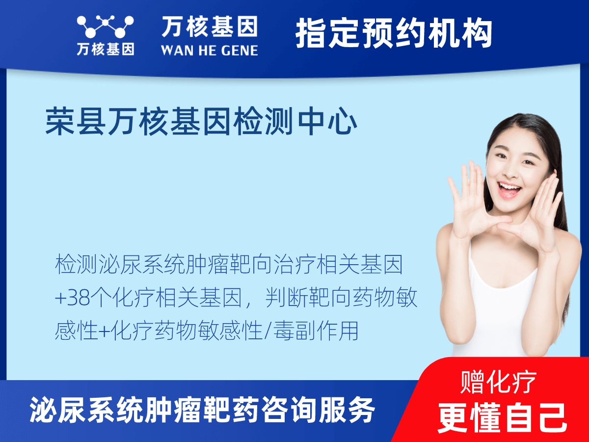 泌尿系統(tǒng)腫瘤靶藥35基因檢測(cè) 泌尿系統(tǒng)腫瘤靶藥35基因檢測(cè)